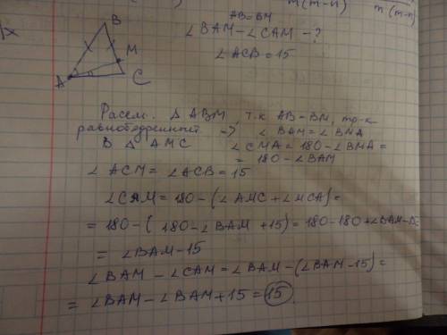 Прямая проходящая через вершину а треуг абс пересекает его сторону бс в точке м причем бм=аб. найдит