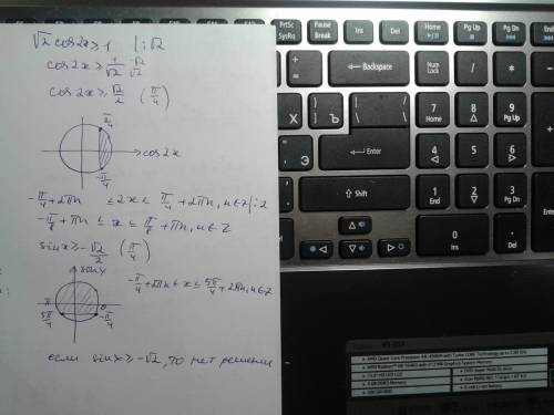 √2*cos2x => (больше или равно) 1 sinx> =-√2
