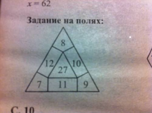 3класс - занимательные рамки- треугольник на углах которого цыфры 7-8-9 в центре 27 - как решить?