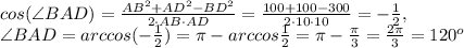 cos (\angle BAD)= \frac{AB ^{2}+AD^{2}-BD ^{2} }{2\cdot AB\cdot AD} = \frac{100+100-300}{2\cdot10 \cdot 10}= -\frac{1}{2}, \\ \angle BAD=arccos (- \frac{1}{2})= \pi -arccos \frac{1}{2} = \pi - \frac{ \pi }{3} = \frac{2 \pi }{3}=120 ^{o}