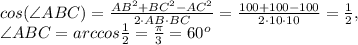 cos (\angle ABC)= \frac{AB ^{2}+BC ^{2}-AC ^{2} }{2\cdot AB\cdot BC} = \frac{100+100-100}{2\cdot10\cdot10}= \frac{1}{2}, \\ \angle ABC = arccos \frac{1}{2}=\frac{\pi}{3}=60^{o}