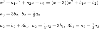 x^3+a_1x^2 + a_2x + a_3 = (x + 3)(x^2 + b_1x + b_2)\\\\ a_3 = 3b_2, \ b_2 = \frac{1}{3}a_3\\\\ a_2 = b_2 + 3b_1, \ a_2 = \frac{1}{3}a_3 + 3b_1, \ 3b_1 = a_2 - \frac{1}{3}a_3