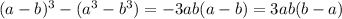 (a-b)^3-(a^3-b^3)=-3ab(a-b)=3ab(b-a)