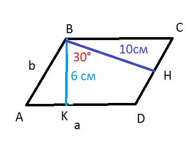 Параллелограмма проведенные из вершины тупого угла образуют угол 30 градуса и равно соответственно 6