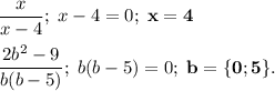 \dfrac{x}{x-4} ;\; x-4=0;\; \bold{x=4} \\\\\dfrac{2b^2-9}{b(b-5)} ;\; b(b-5)=0;\; \bold{b=\{0;5\}}.