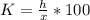 K= \frac{h}{x}*100%