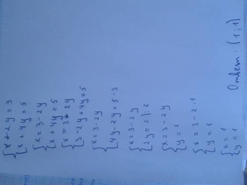 Решите систему уравнений методом подстановки {x+2y=3 {x+4y=5