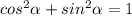 cos ^{2} \alpha +sin ^{2} \alpha =1