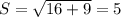 S = \sqrt{16+9} =5