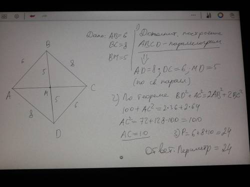 Найдите периметр треугольника,две стороны которого равны 6 и 8,а медиана,заключенная между ними,равн