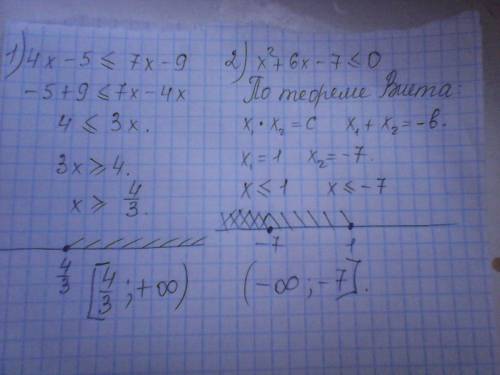 Решите неравенство: 4x-5< или = 7x-9 x^2+6x-7< или = 0