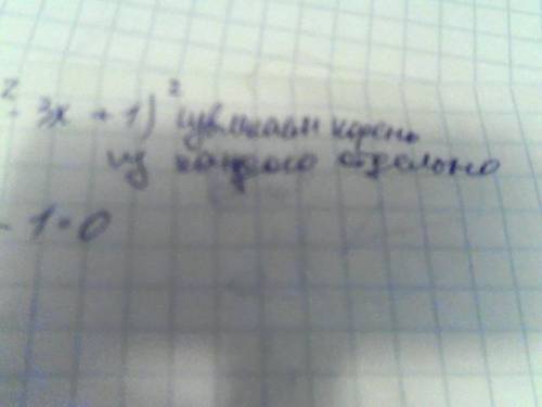 (x^2+27x-57)^2=(x^2-3x+1)^2 решите уравнение))