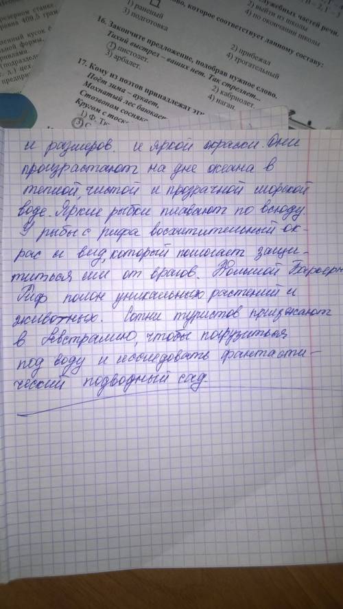 Надо.(учебник по языку enjoy english.издатель -библолетова м.з денисенко о.а. и трубанева н.н. стран