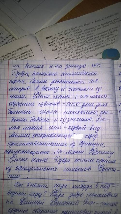 Надо.(учебник по языку enjoy english.издатель -библолетова м.з денисенко о.а. и трубанева н.н. стран