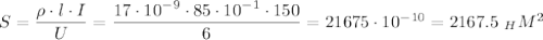 S= \dfrac{\rho\cdot l\cdot I}{U} = \dfrac{17\cdot10^{-9}\cdot85\cdot10^{-1}\cdot150}{6} =21675\cdot10^{-10}=2167.5\,\,_HM^2