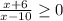 \frac{x+6}{x-10} \geq 0