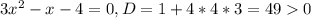 3x^{2}-x-4=0, D=1+4*4*3=490