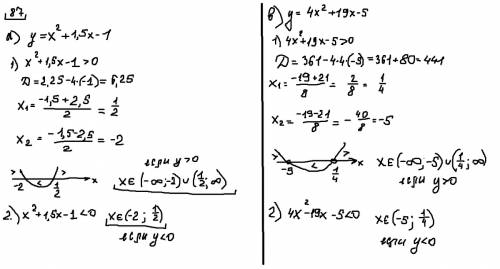 Решите неравенство | №78 а) (2x - 1) (3x + 5) < 0 в) (4x + 3) (5x + 2) > 0 укажите все значени