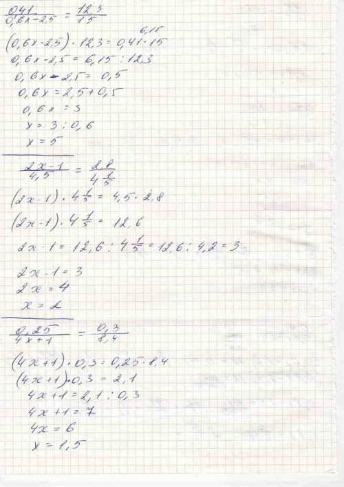 Найдите х в пропорции 15 : 2,5 = 0,8х : 2/3 , 45 : 36 = 3х : 1 1/5 , 5: 3=5 1/2 : 3,3х , 0,41/0,6х -