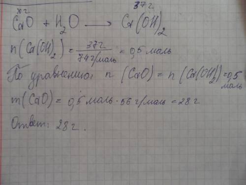 Массу оксида кальция,необходимого для получения 37 г гидроксида кальция.