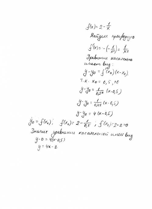 Напишите уравнение касательной к графику функции f'(x)=2-1/x в точке с абсциссой в точке x нулевое=0