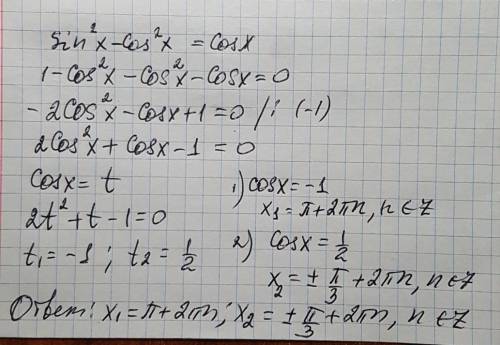 Sin^2 x-cos^2 x=cosx там будет замена и вернуться к замене через этот