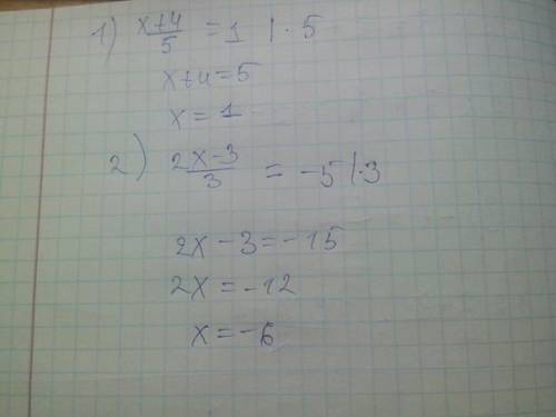 Решите уравнения 1. x+4/5=1 2. 2x-3/3=-5