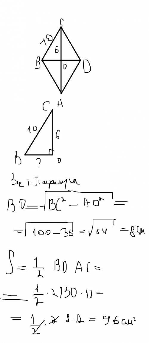 Слёгкой по (не понимаю увы)abcd-ромбac=12смbc=10смнайти: s​