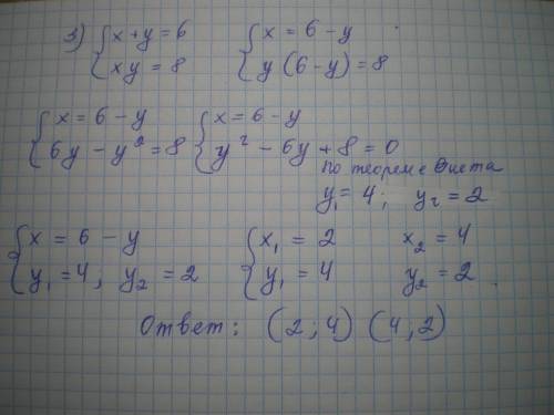 Решить данные системы уравнений,можно фото с решением 1) x+y=1 x-y=5 2)2x-7y=39 x+y=-3 3)x+y=6 xy=8