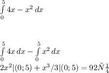 \int\limits^5_0 {4x-x^{2} } \, dx \\\\\\\\\int\limits^5_0 {4x} \, dx-\int\limits^5_0 {x^{2} } \, dx \\2x^{2} |(0;5)+x^{3}/3|(0;5)=92см