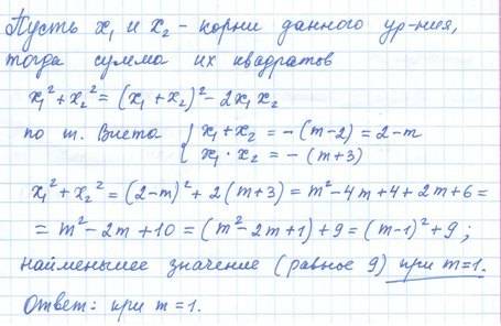 при каких значениях m корни уравнения равны нулю? 2x^2-(3m^2-/m/)x-m^3-3m=0 совсем не понимаю как эт