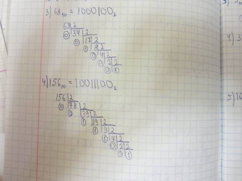 3или 2 примера перевода дробных чисел из 10сс в 2сс