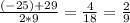 \frac{(-25)+29}{2*9} = \frac{4}{18} = \frac{2}{9}