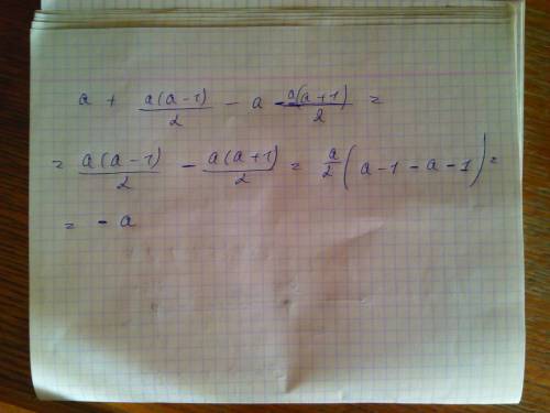 Пример по . a+1/2a(a-1) - a-1/2a(a+1) это дроби) у меня получилось 2a/(a-1)(a+1)