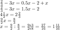 \frac{2}{3} -3x=0.5x-2+x \\ \frac{2}{3} - 3x=1.5x-2 \\ 4 \frac{1}{2} x=2 \frac{2}{3} \\ \frac{9}{2} x= \frac{8}{3} \\ x= \frac{9}{2} : \frac{8}{3} = \frac{9*3}{2*8} = \frac{27}{16} =1 \frac{11}{16} &#10;