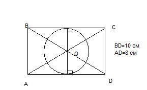 Решить. надо диагонали прямоугольника авсд пересекаются в точке о.окружность в центре точки о касает