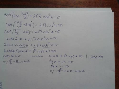 Cos(2x-3п/2) + 2 корня из 3 cos^2x=0