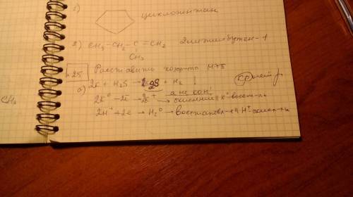 Методом электронного расставьте коэффициенты в следующих схемах реакций в)k +h2s -> koh +h2 г)no2