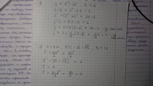 1)составить уравнение касательной и нормали к параболе y=x^2-2x в точке с абсциссой x0=2 2)зависимос