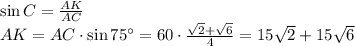 \sin C= \frac{AK}{AC} \\ AK=AC\cdot \sin 75а=60\cdot \frac{ \sqrt{2}+ \sqrt{6} }{4} =15 \sqrt{2} + 15\sqrt{6}