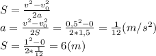 S=\frac{v^2-v_0^2}{2a}\\a=\frac{v^2-v_0^2}{2S}=\frac{0,5^2-0}{2*1,5}=\frac{1}{12}(m/s^2)\\S=\frac{1^2-0}{2*\frac{1}{12}}=6(m)