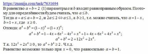 Пусть a+b=2 доказать, что a^4 + b^4 ≥2