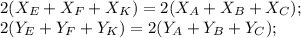 2(X_E+X_F+X_K)=2(X_A+X_B+X_C); \\ 2(Y_E+Y_F+Y_K)=2(Y_A+Y_B+Y_C);