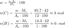 w= \frac{n\cdot A_r}{M_r} \cdot100 \\ \\ n(C)= \dfrac{w\cdot M_r}{A_r\cdot100} = \dfrac{85.7\cdot42}{12\cdot100} \approx 3\,\,mol \\ \\ n(H)=\dfrac{w\cdot M_r}{A_r\cdot100}= \dfrac{14.3\cdot42}{1\cdot100} \approx6\,\,\,mol