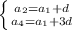 \left \{ {{a_{2} =a_{1}+d \atop {a_{4}=a_{1}+3d}} \right.