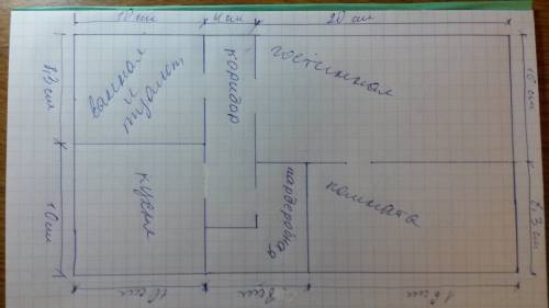 Нарисовать план квартиры в маштабе 1: 30