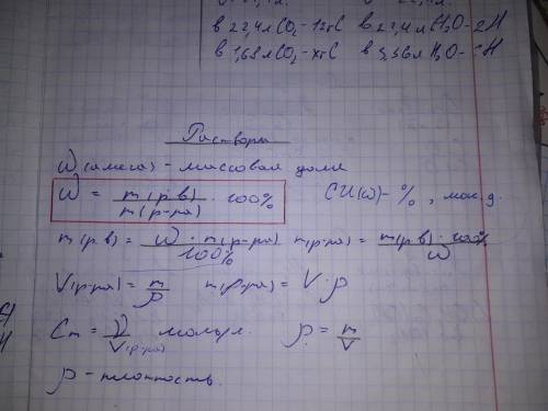 Для мытья полов в коридоре нужно приготовить 1% раствор хлорной извести. для этого взяли 1 л 10% рас