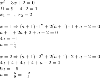 x^2-3x+2=0\\D=9-4\cdot2=1\\x_1=1,\;x_2=2\\\\x=1\Rightarrow(a+1)\cdot1^2+2(a+1)\cdot1+a-2=0\\a+1+2a+2+a-2=0\\4a=-1\\a=-\frac14\\\\x=2\Rightarrow(a+1)\cdot2^2+2(a+1)\cdot2+a-2=0\\4a+4+4a+4+a-2=0\\9a=-6\\a=-\frac69=-\frac23