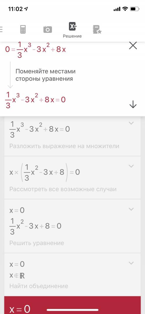 Визначте проміжки зростання і спадання функції y=1/3x³-3x²+8x