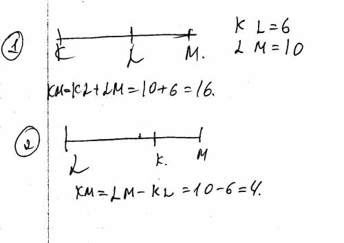 Как решить; три точки к л м лежат на одной прямой , кл равно 6, лм равно 10 .каким может быть рассто